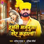 Hamaro Majanua Sher Kahala