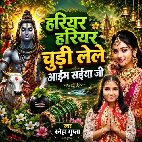 Hariyar Hariyar Chudi Lele Aaim Saiya Ji