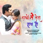 Hathon Me Tera Hath Ho