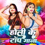 Iha Na Babu Pichkari Nikala