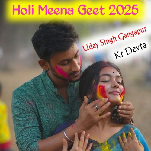 Holi Meena Geet 2025