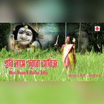 Hori Naam E Porbo Tabij