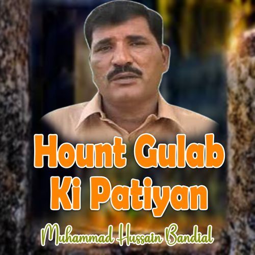 Hount Gulab Ki Patiyan