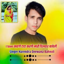 I love खहगी टाटा करगी मारी दिलदार बायेली