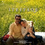 Iteffaqe