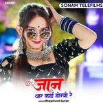 Jaan Thar Kai Hogyo Ri