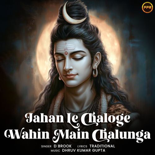 Jahan Le Chaloge Wahin Main Chalunga