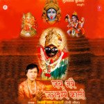 Jai Ambe Jagdambe Kaali