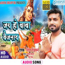 Jai Ho Baba Baijanath (Bhojpuri Bhakti  Song)-RDsOcyFmUkk