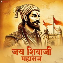 Jai Shivaji Maharaj - Marathi Songs