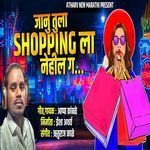 Janu Tula Shopping La Nehil Ga