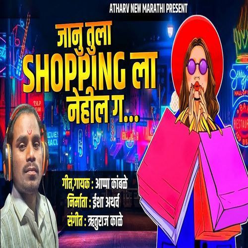 Janu Tula Shopping La Nehil Ga