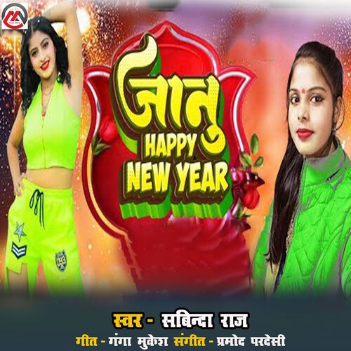 Janu happy new year