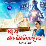 Jara Gita Gobindare Mana