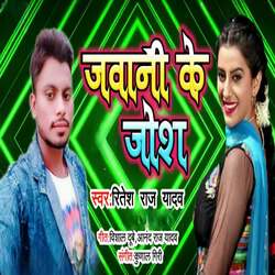 Jawani Ke Josh-AF4JWll-VFg