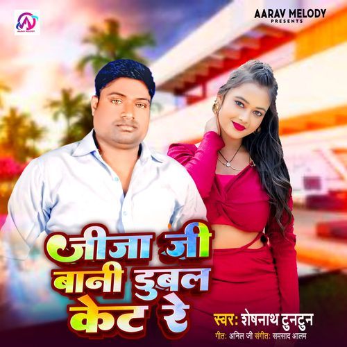 Jija Ji Bani Dubal Ket Re