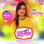 Jija Naye Re Lahangwa