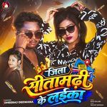 Jila Sitamarhi Ke Laika
