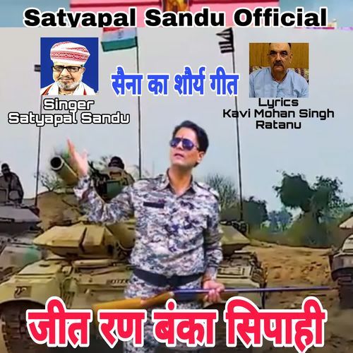 Jit Ran Banka Sipahi