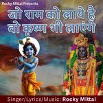 Jo Ram Ko Laye Hai Wo Krishna Bhi Layenge