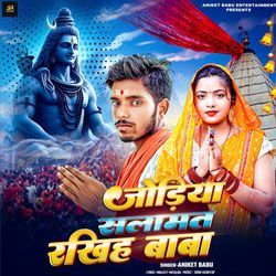 Jodiya Salamat Rakhih Baba
