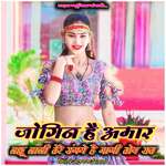 Jogin Hai Aamar Lallu Lali Tere Sangme Hai Jagi Toy Raat