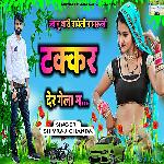 Jyanu Thari Bayeli N Marungo Takkar Der Gela M