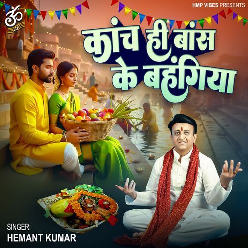 Kaanch Hi Baans Ke Bahangiya