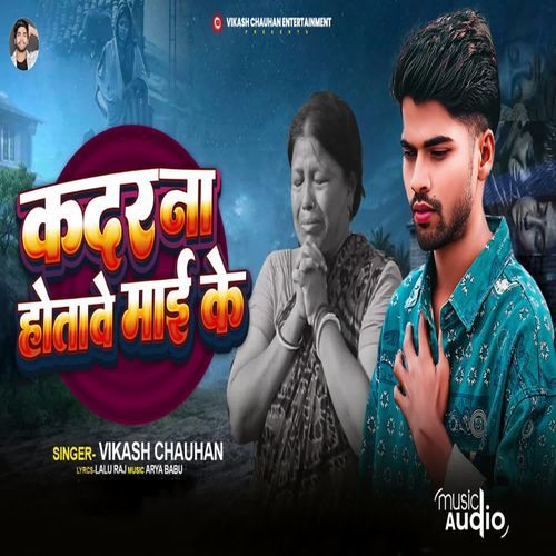 Kadar Na Hotave Mai Ke