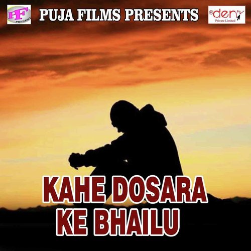 Kahe Dosara Ke Bhailu_poster_image