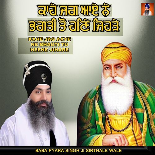 Kahe Jag Aaye ny Bhagati Tu Heene Jihry