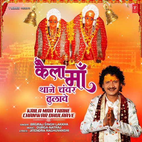 Kaila Maa Thane Chanwar Dhulaave