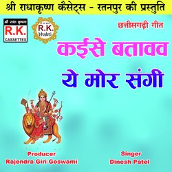 Kaise Batavav Ye Mor Sangi (Akhand Navdha Ramayan)-CQYFAEVyWQA