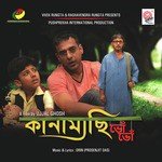 Kanamachhi Bho Bho Jake Pabi