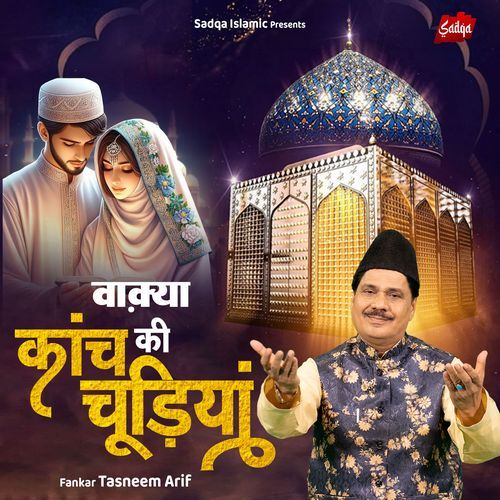 Kanch Ki Chudiyan