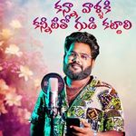 Kanna Vallaki Kannitho Gudi Kattali