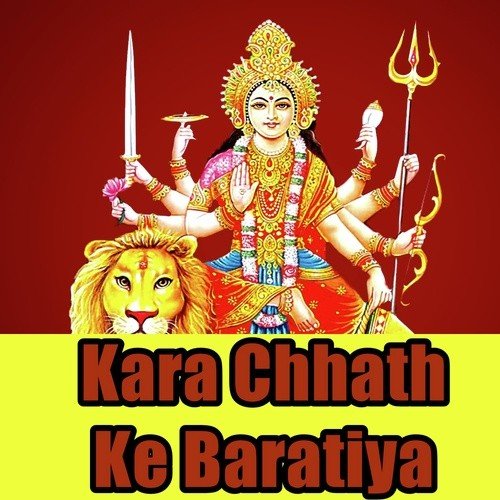 Kara Chhath Ke Baratiya