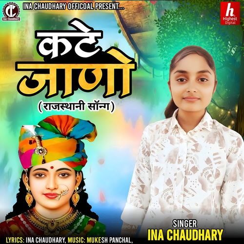 Kate Jano (Rajasthani Song)