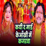 Kayi Da Mai Ke Aankhi Me Kajarawa