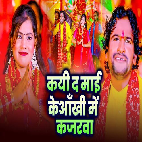 Kayi Da Mai Ke Aankhi Me Kajarawa