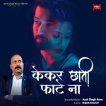 Kekar Chhati Fate Na