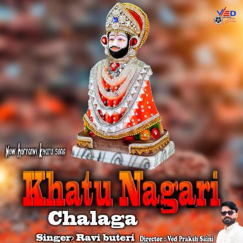 Khatu Nagari Chalaga