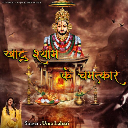 Khatu Shyam Ke Chamatkar_poster_image