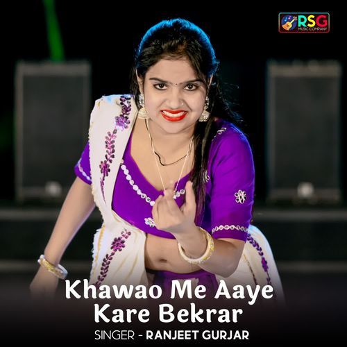 Khawao Me Aaye Kare Bekrar