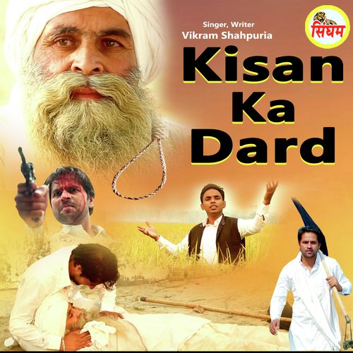 Kisan Ka Dard