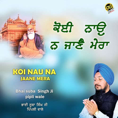 Koi Nau Na Jaane Mera