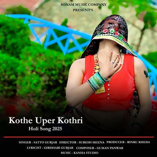 Kothe Uper Kothri Holi Song 2025