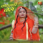 Koyaladi Bole