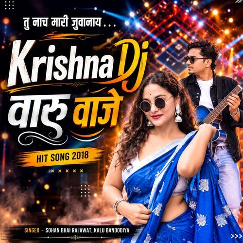 Krishna Dj Varu Vaje Tu Nach