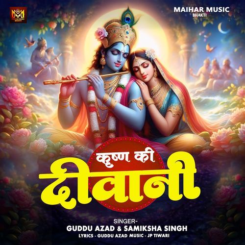 Krishna Ki Deewani